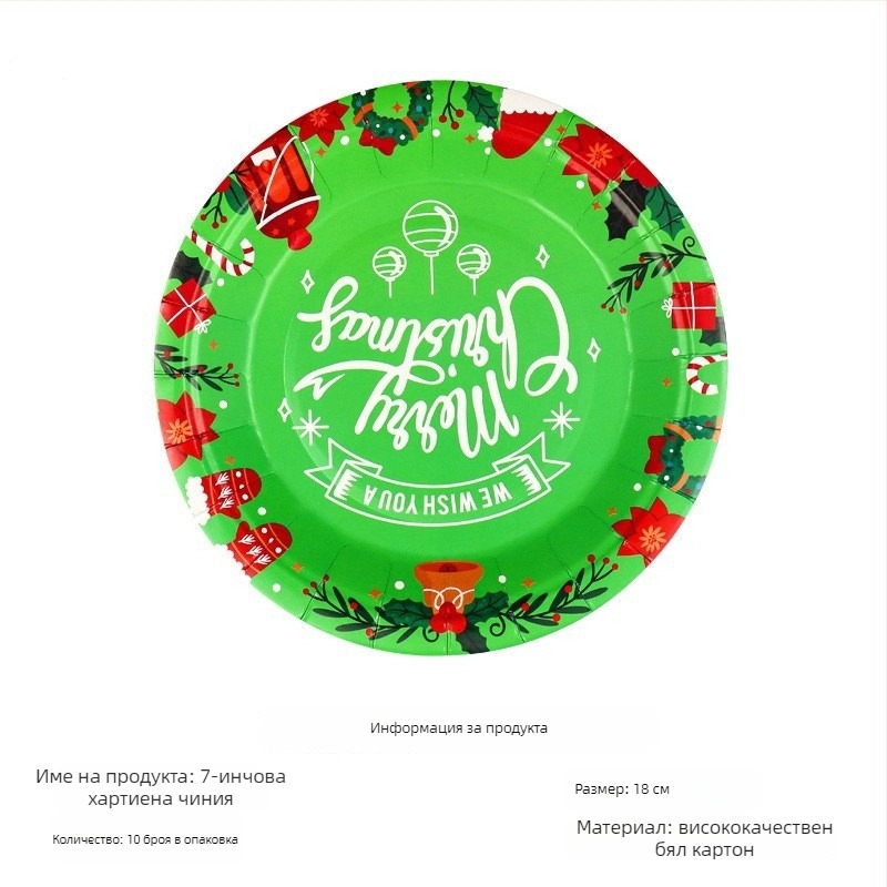 Одноразова хартиена чиния, кръгла форма, 400 g хартия, биоразградима, с печатано лого