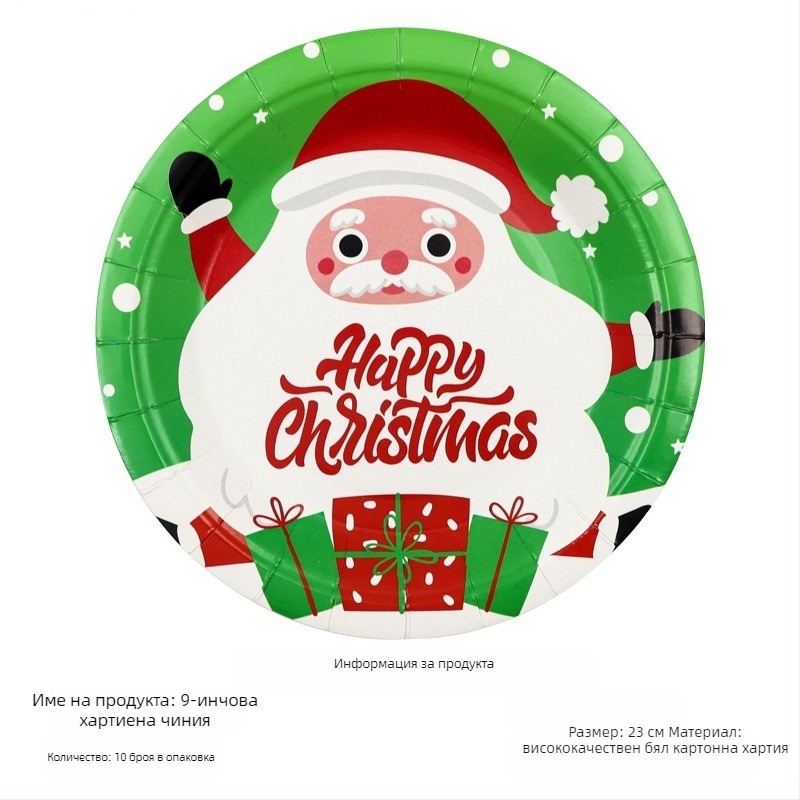 Одноразова хартиена чиния, кръгла форма, 400 g хартия, биоразградима, с печатано лого