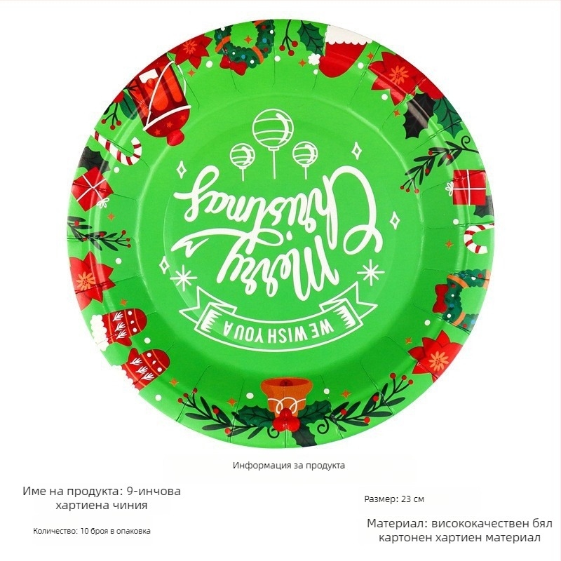 Одноразова хартиена чиния, кръгла форма, 400 g хартия, биоразградима, с печатано лого