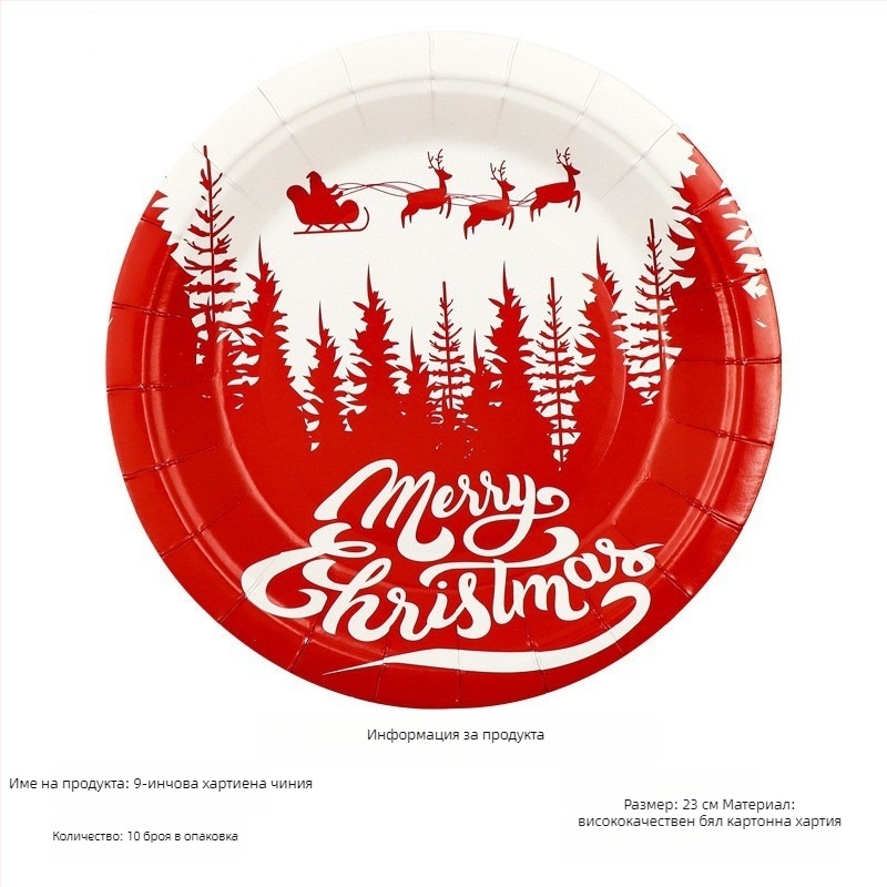 Одноразова хартиена чиния, кръгла форма, 400 g хартия, биоразградима, с печатано лого