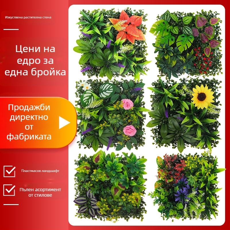Изкуствена стена с зелени растения и фалшив тревен настил - пластмасова конструкция, модел 13336944