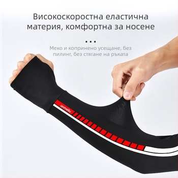 Ice Silk рукавчета за ръце - унисекс слънцезащита за открити спортове и колоездене