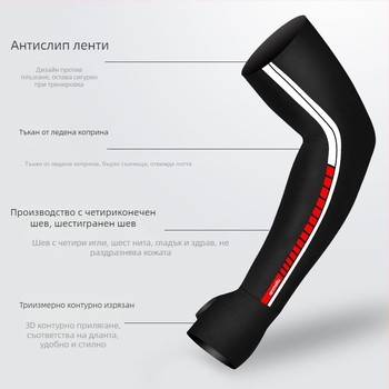 Ice Silk рукавчета за ръце - унисекс слънцезащита за открити спортове и колоездене