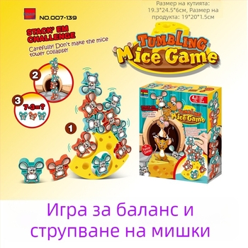 Мултиплеър настолна игра с катапулт – интерактивна родителско-детска игра, ABS/PP материал, за деца на 4–6 години