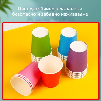 Еднократни хартиени чаши за детски DIY арт проект - покрита картонена основа, биоразградими, 45–50 бр./опаковка, марка Oujiahui, произход Хебей