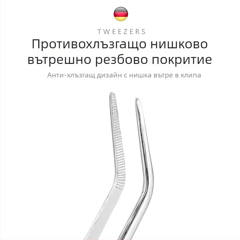 Ушни пинсети с форма на пистолет, 304 неръждаема стомана — ръкохватка и върхът от неръждаема стомана; серия: пистолетоподобни и коленовидни