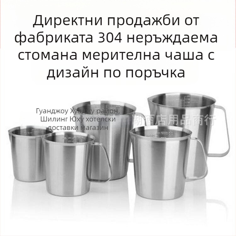 304 неръждаема стомана измервателна чашка с вградена скала за чай с мляко и кафе; различни модели с деления и толеранс ±100 мл.