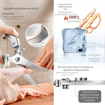 Paisley кухненски ножици – неръждаема стомана за хранителни цели, многофункционални, рязане на кости