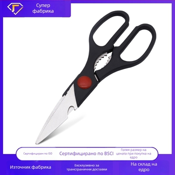 Кухненски ножици Ness – неръждаема стомана, мултифункционални големи ножици с отваряне на капачки за бутилки и рязане на орехи, стил модерна простота