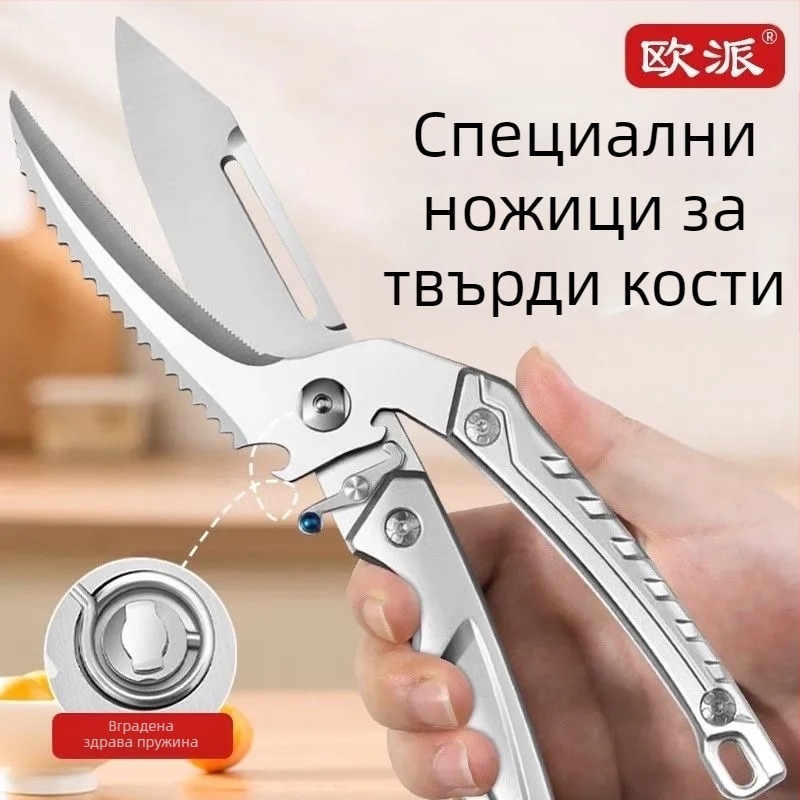 Кухненски ножици за костите, неръждаема стомана, модерен минималистичен стил, пускано през лятото на 2021 г. (Марка: Other)