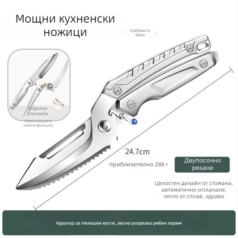 Кухненски ножици за костите, неръждаема стомана, модерен минималистичен стил, пускано през лятото на 2021 г. (Марка: Other)