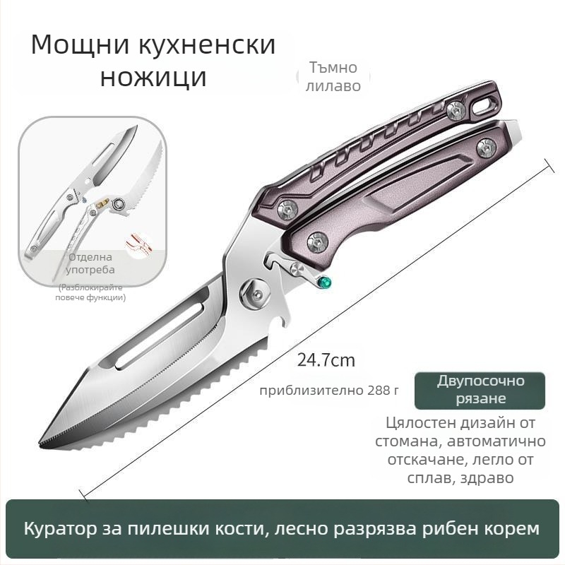 Кухненски ножици за костите, неръждаема стомана, модерен минималистичен стил, пускано през лятото на 2021 г. (Марка: Other)