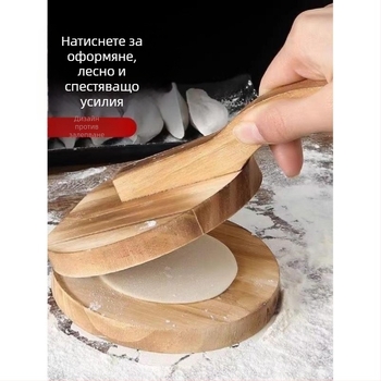 Ръчна преса за дъмплинги – преса за кори за дъмплинги и кори за хлебни изделия, домашен инструмент за оформяне на тесто