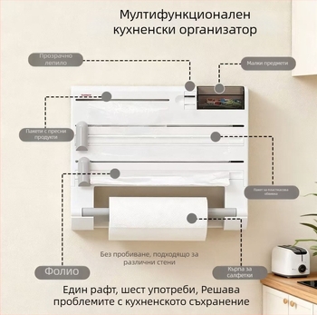 6-в-1 стоманен кухненски стенен рафт за съхранение, без пробиване, с рязач за филм и фолио и държач за хартиена кърпа