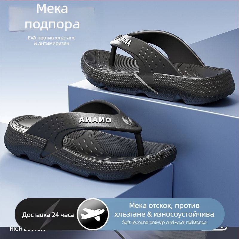 Мъжки джапанки, антиплъзгащи се, с отворен пръст, EVA горна част и подметка, дебела инжекционно формована подметка (лято 2025)