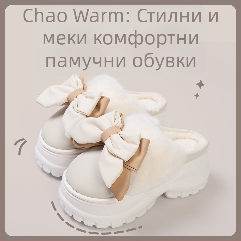 Дамски памучни пантофи с микрофибърна горна част и подплата от изкуствен пух, EVA подметка, клиновиден ток 6–8 см, дебела подметка за зима, подходящи за вътрешно и външно носене.