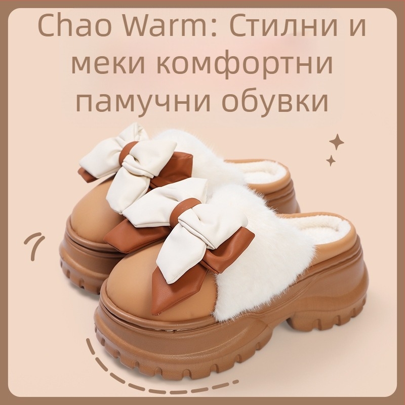 Дамски памучни пантофи с микрофибърна горна част и подплата от изкуствен пух, EVA подметка, клиновиден ток 6–8 см, дебела подметка за зима, подходящи за вътрешно и външно носене.