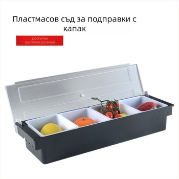 Барова кутия за подправки и плодове с капак, мулти-отсекова за млечни чайове (3–6 отделения), материал PC