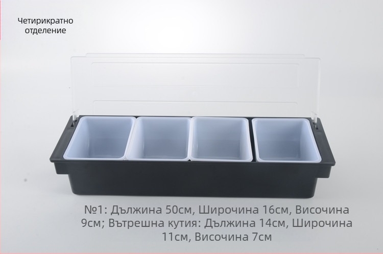 Барова кутия за подправки и плодове с капак, мулти-отсекова за млечни чайове (3–6 отделения), материал PC