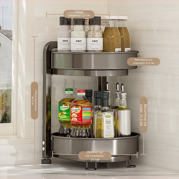 Въртяща се ъглова поставка за подправки в кухнята - въглеродна стомана, без монтаж, поставка върху плота за буркани, многофункционален организатор за подправки, модерен минималистичен дизайн