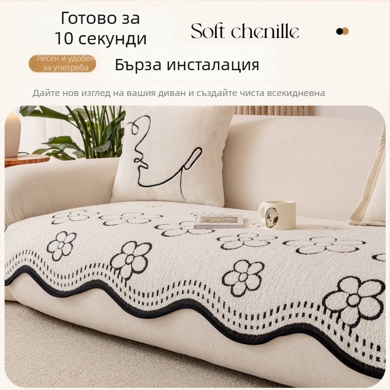 Покривка за диван с антихлъзгащ се неравен кант, fleece материя, универсално прилягане, минималистичен стил