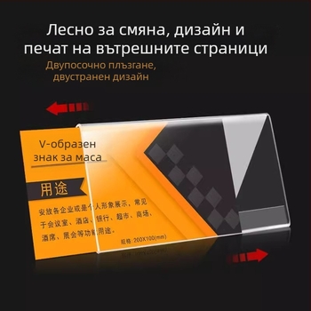 Студентска табелка за име с V‑образна триъгълна форма за седалка (акрил; експозиционна стойка за дисплей; настолен дисплей)