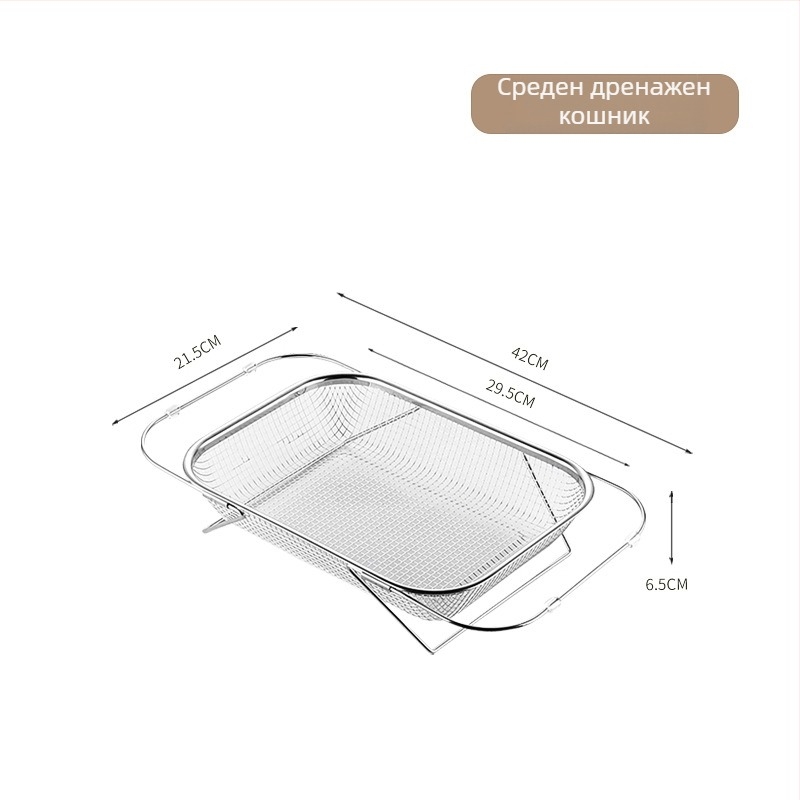 Телескопична кошница за отцеждане в мивката от неръждаема стомана — модерен дизайн, персонализиране, готова за частна марка