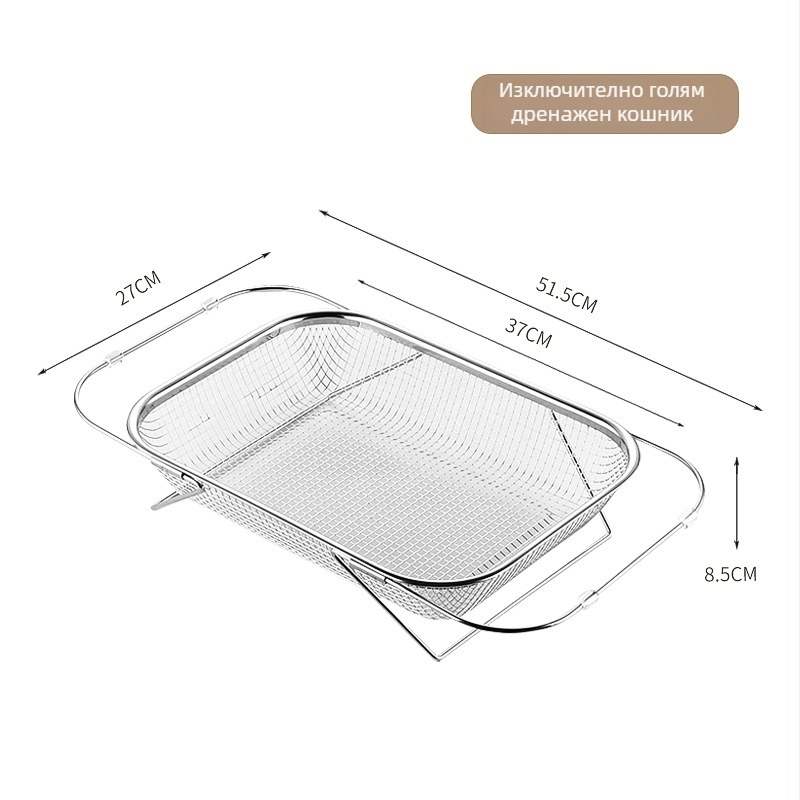 Телескопична кошница за отцеждане в мивката от неръждаема стомана — модерен дизайн, персонализиране, готова за частна марка