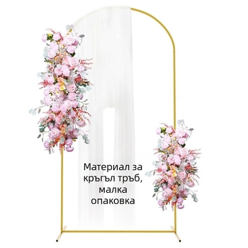 Кована желязна сватбена арка за балони — картонена опаковка, персонализируема, подходяща за сватби