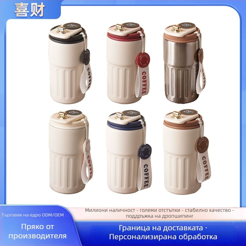 Термос за кафе с интелигентно измерване на температурата, вакуумна изолация, вътрешен съд от 316 неръждаема стомана, преносим с въже