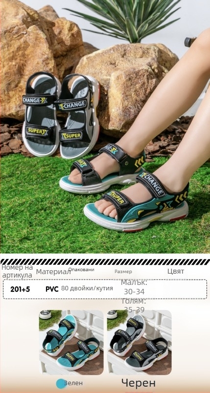 Плажни сандали за деца - дишащ PVC горна част, PVC подметка, закопчаване с велкро, модел с букви