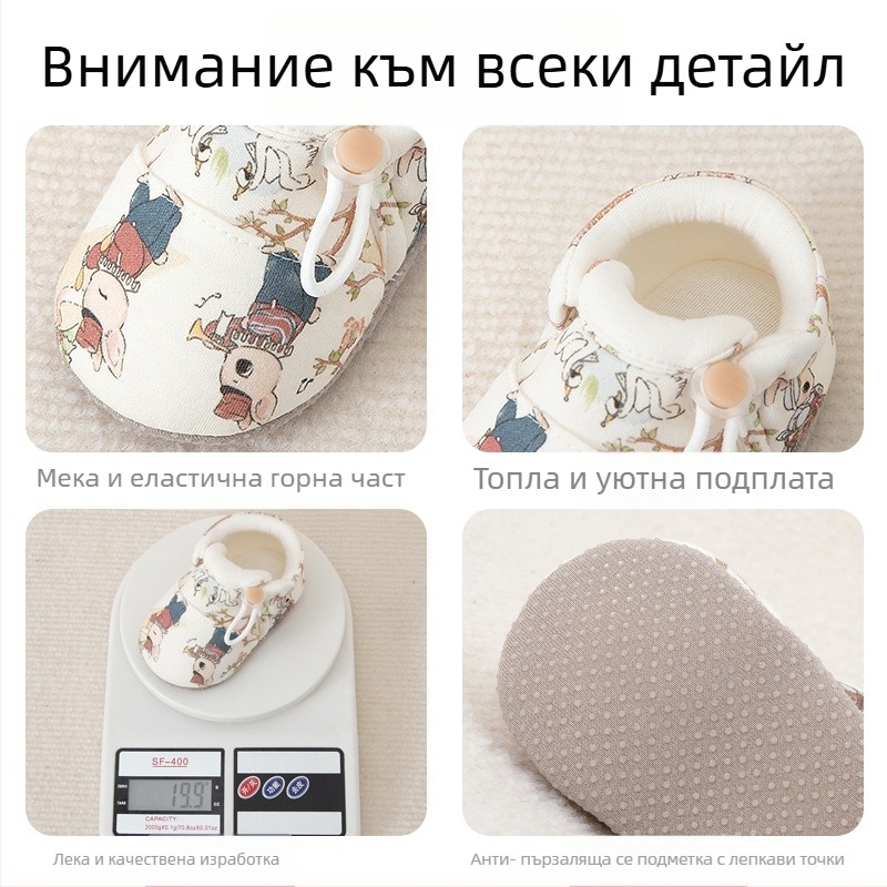 Бебешки обувки с мека подметка за първите стъпки — памучна горна част, памучна подплата, дишащи, противохлъзващи, нисък глезен (подходящи за зима, пролет и есен)