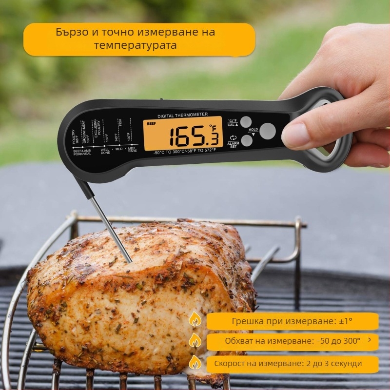 Сгъваем водоустойчив термометър за храна с двойна сонда – резолюция 0,1°C