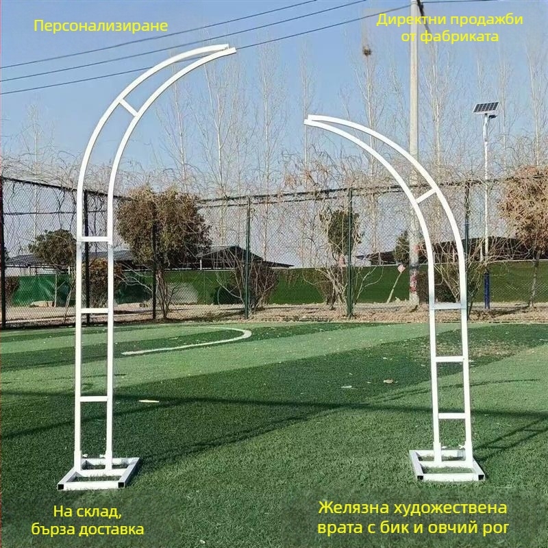 Сватбена арка за цветя от желязо, форма на рог на говедо, за открит двор (Повод: Сватба; Подарък: Личен подарък; Категория: Подаръчна кутия; Подходящ за рожден ден; Коледа)