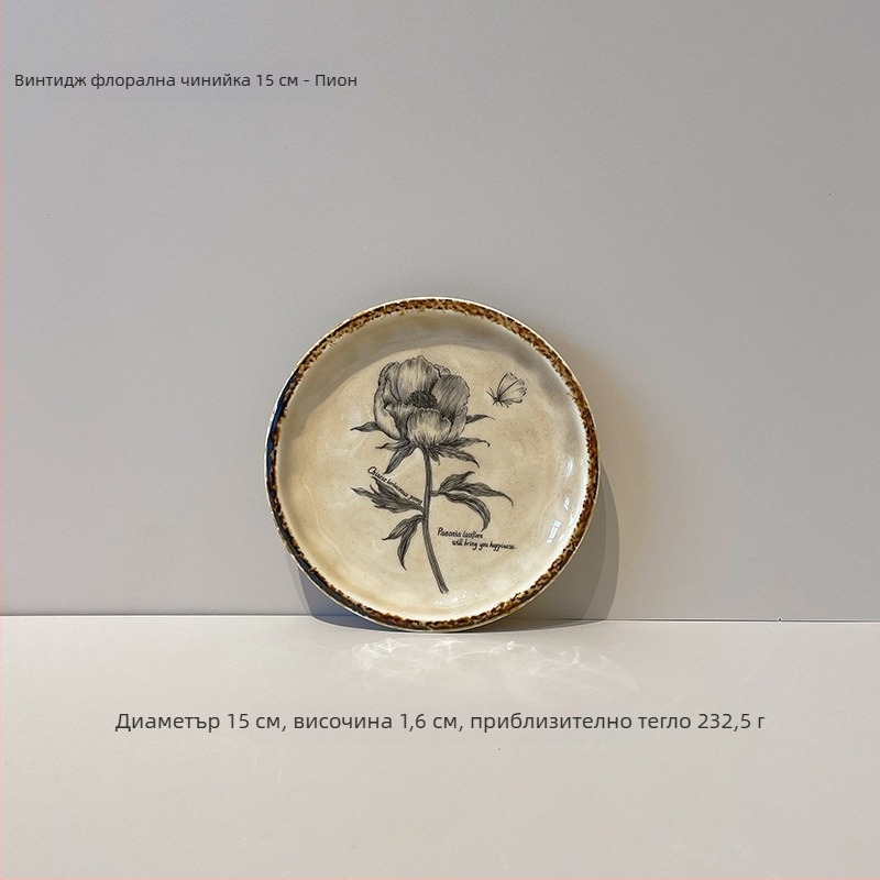 Десертна чиния от керамика в ретро стил, кръгла форма, подглазурно оцветяване