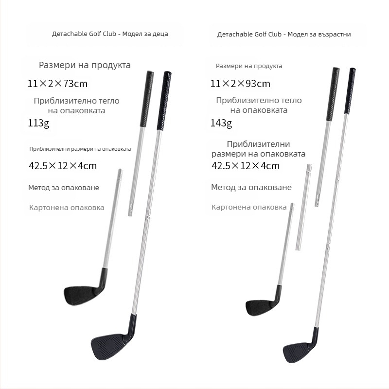 Детски голф клуб — мини метален разглобяем клуб, лесен за монтаж, марка PGK, висококачествен метал за семейни игри на открито