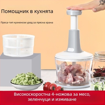 Ръчна мелница за месо и многофункционален кухненски резач за зеленчуци, прес-тип, пластмаса за храни