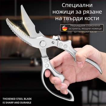 4 мм тежки кухненски ножици за кости на птици – ножици за костите на пиле, патица и гъска, неръждаема стомана, многофункционални