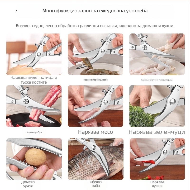 4 мм тежки кухненски ножици за кости на птици – ножици за костите на пиле, патица и гъска, неръждаема стомана, многофункционални
