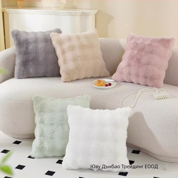 Едностранна плюшена възглавница за хол и офис, полиестер, модерен минималистичен стил, пространство: всекидневна, персонализация налична