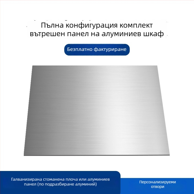 Панел за сървърен корпус – алуминиев, MicroATX съвместим, USB 2.0 преден интерфейс, тегло 1 кг, размер 430 мм