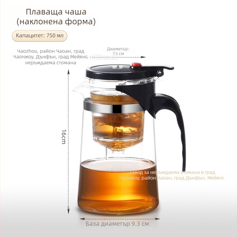 Стъклен чайник за чай със вградена филтърна система – топлоустойчив, модерен минималистичен дизайн
