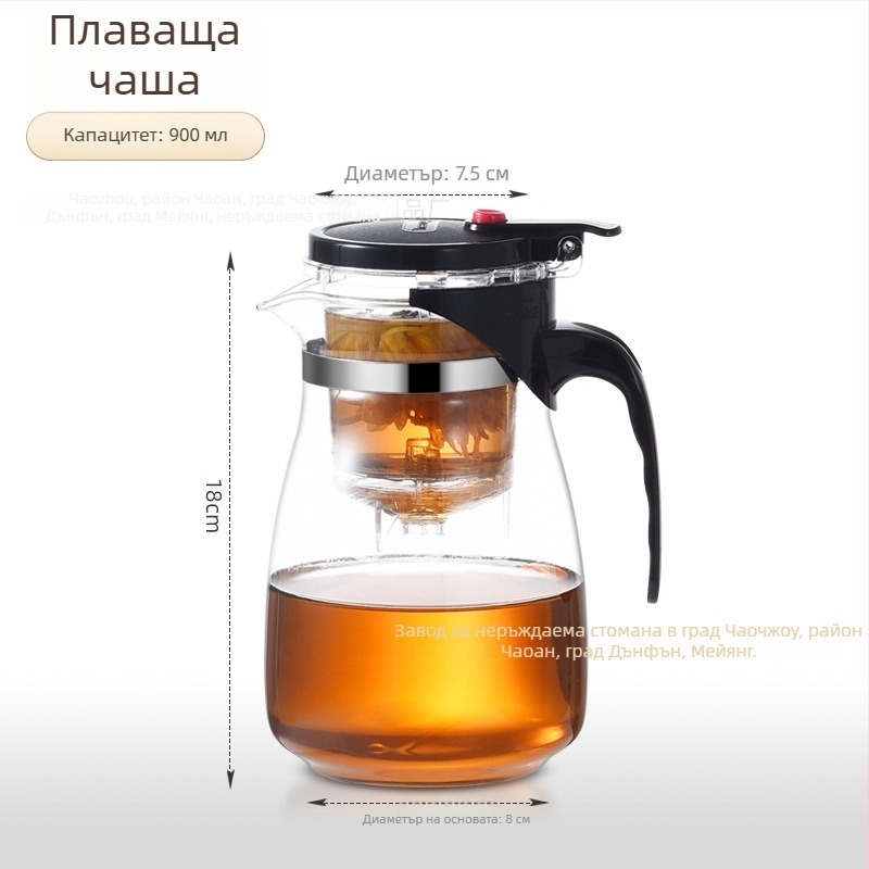 Стъклен чайник за чай със вградена филтърна система – топлоустойчив, модерен минималистичен дизайн