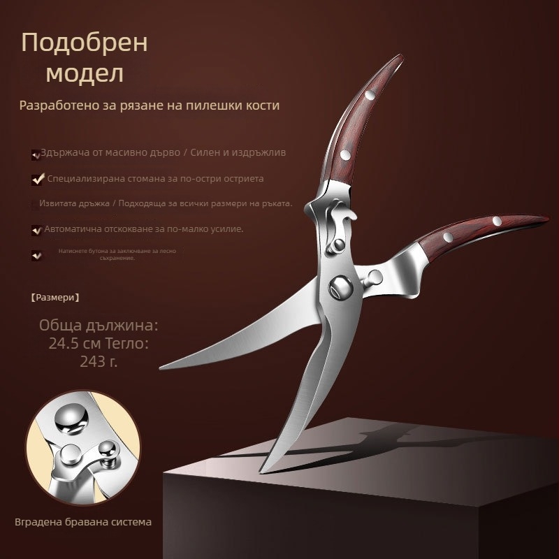 Многофункционални кухненски ножици за кости на пиле с остриета от 430 неръждаема стомана и дървена дръжка, марка AKL, възможност за персонализиране на частна марка, пускане на пазара през 2024