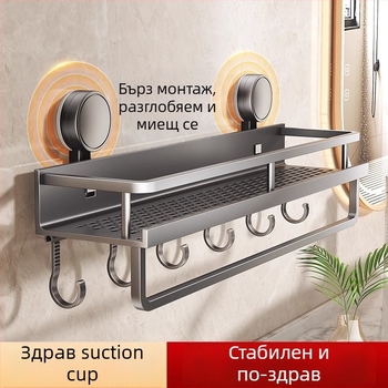 Стенно монтиран държач за баня с вакуумни чаши, алуминиева конструкция, 1-етажна лавица