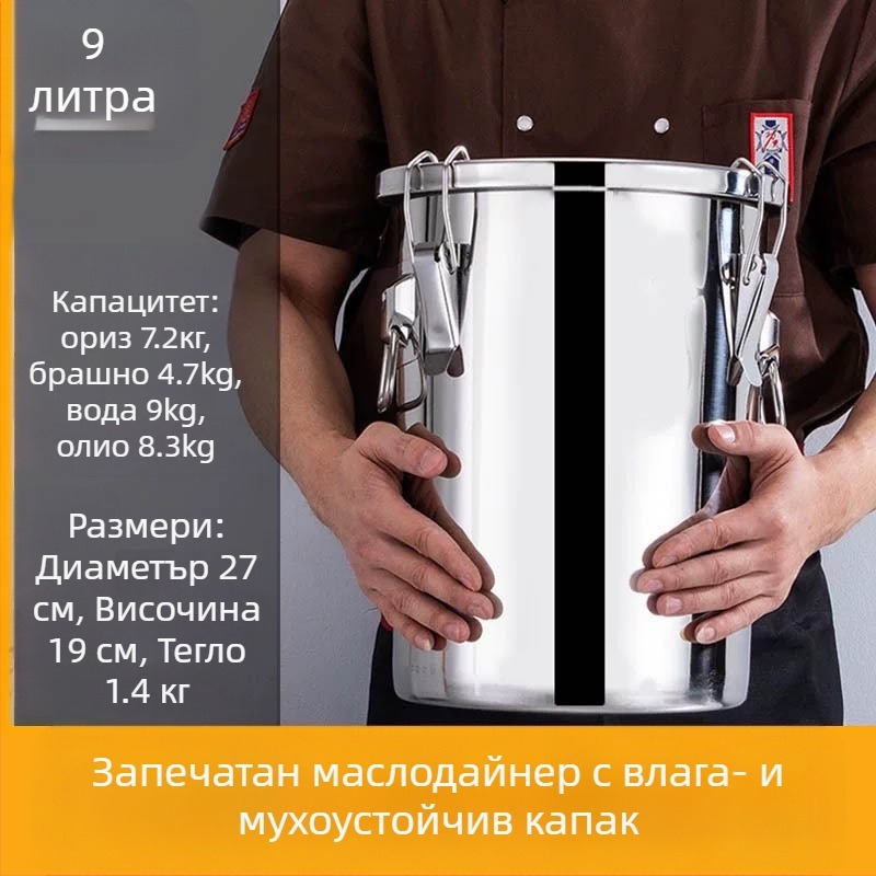 Кутия за ориз от 304 неръждаема стомана със влагозащитено запечатване и заключващ механизъм, капацитет 10 л или повече