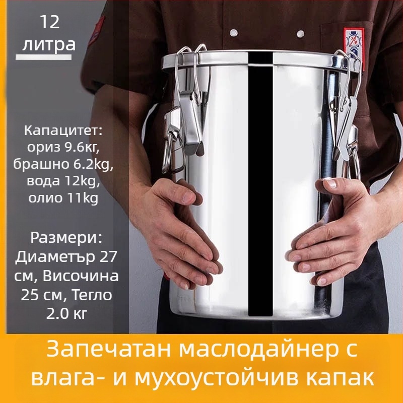 Кутия за ориз от 304 неръждаема стомана със влагозащитено запечатване и заключващ механизъм, капацитет 10 л или повече