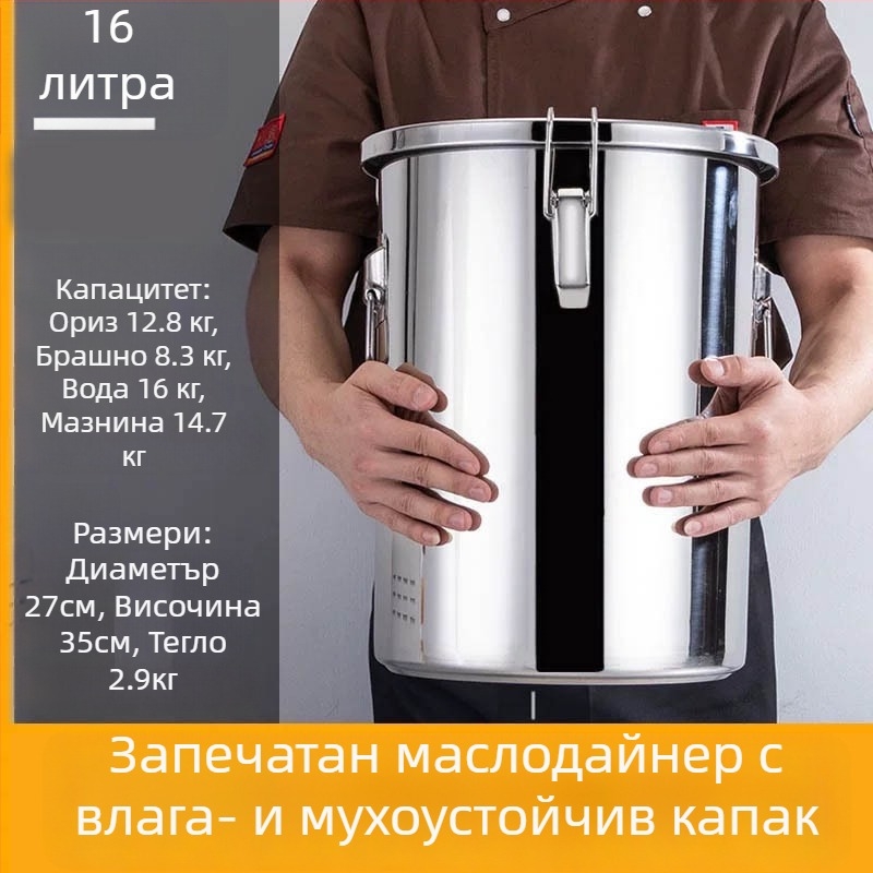 Кутия за ориз от 304 неръждаема стомана със влагозащитено запечатване и заключващ механизъм, капацитет 10 л или повече