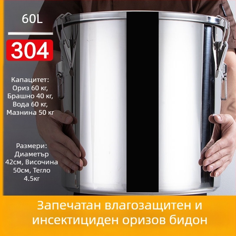 Кутия за ориз от 304 неръждаема стомана със влагозащитено запечатване и заключващ механизъм, капацитет 10 л или повече