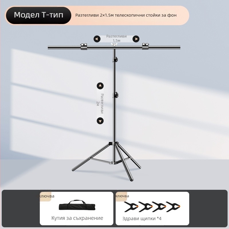 Стойка за фотографски фонове с разтегателна напречна греда, за окачване на фонови платна и снимки на лични документи — модел cs-107